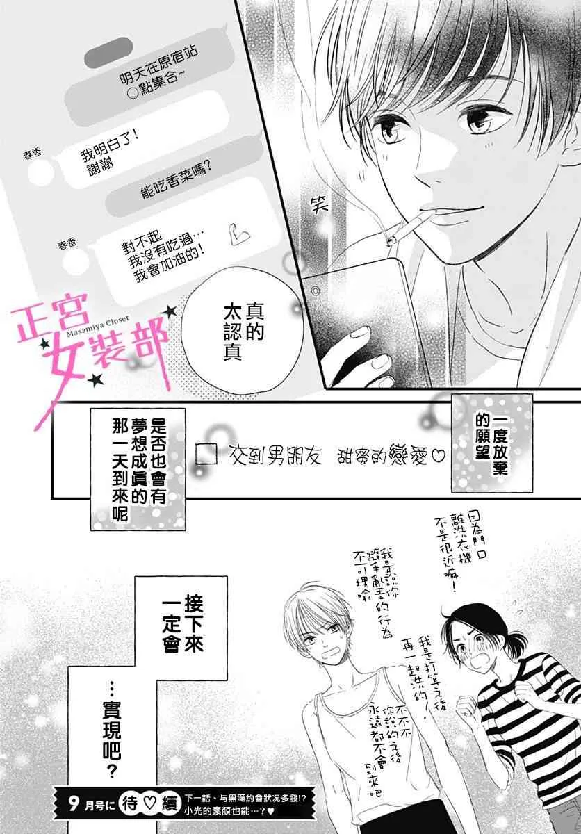 2话 第42页