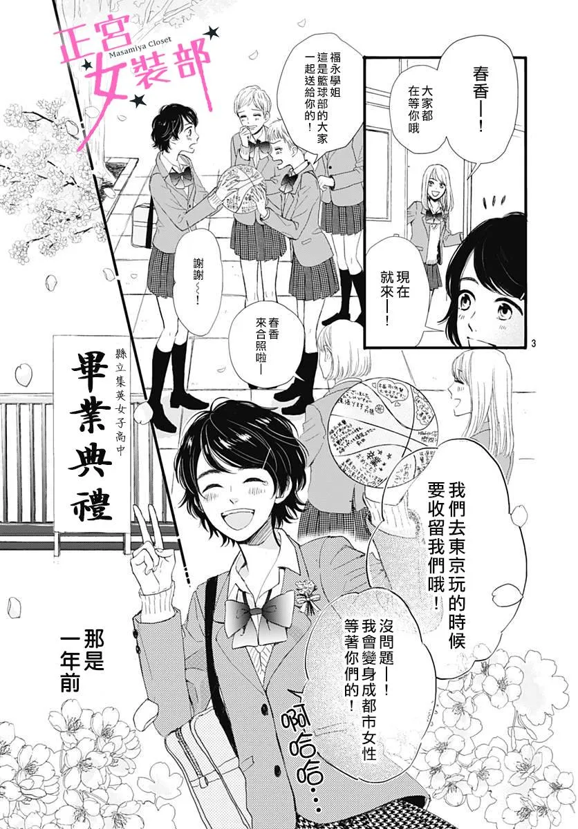 1话 第3页
