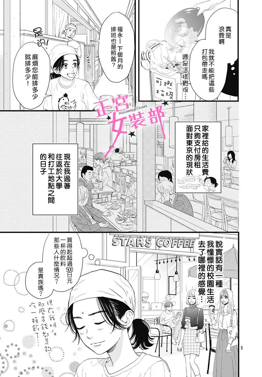 1话 第5页