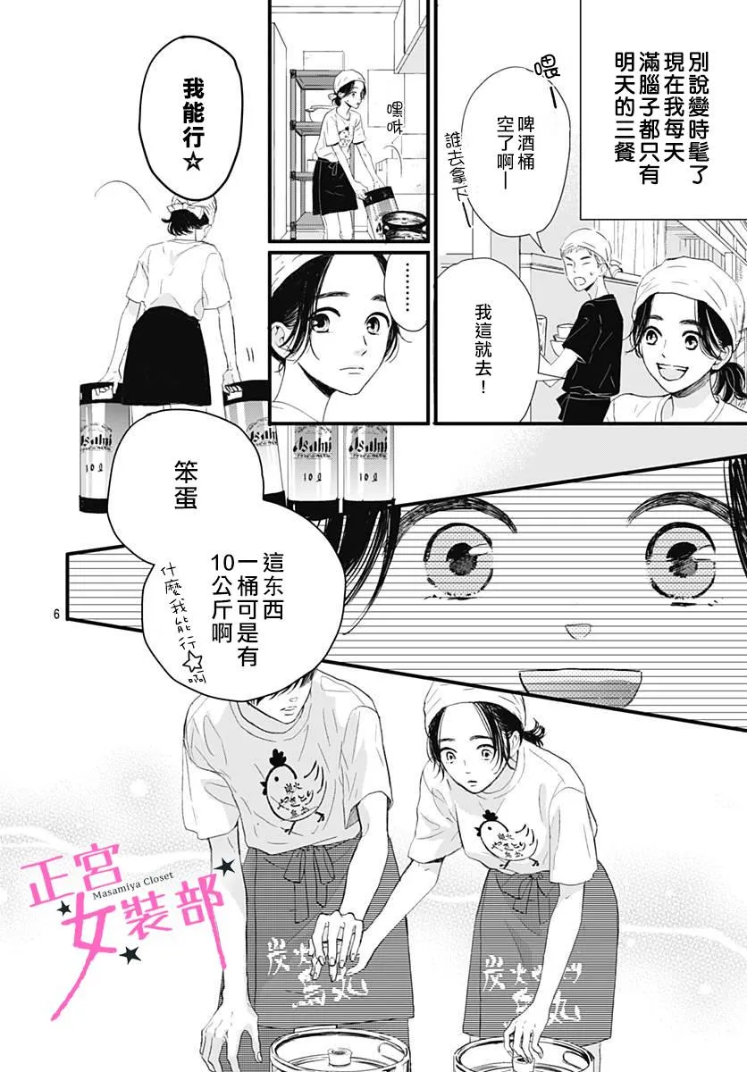 1话 第6页