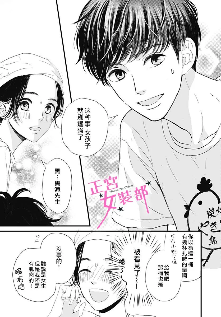 1话 第7页