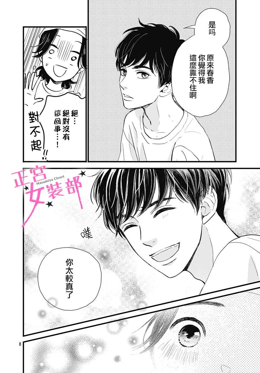 1话 第8页
