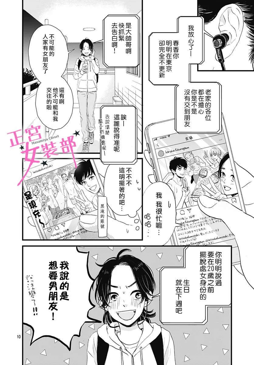 1话 第10页