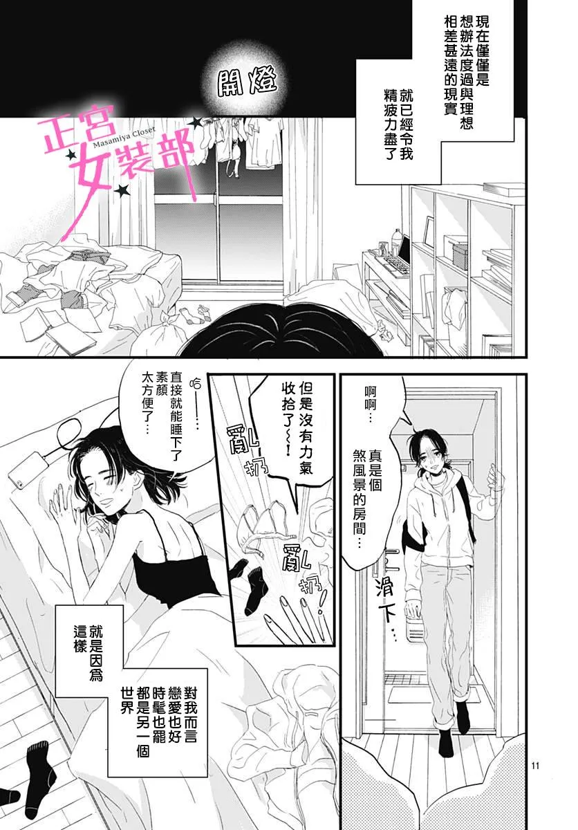 1话 第11页