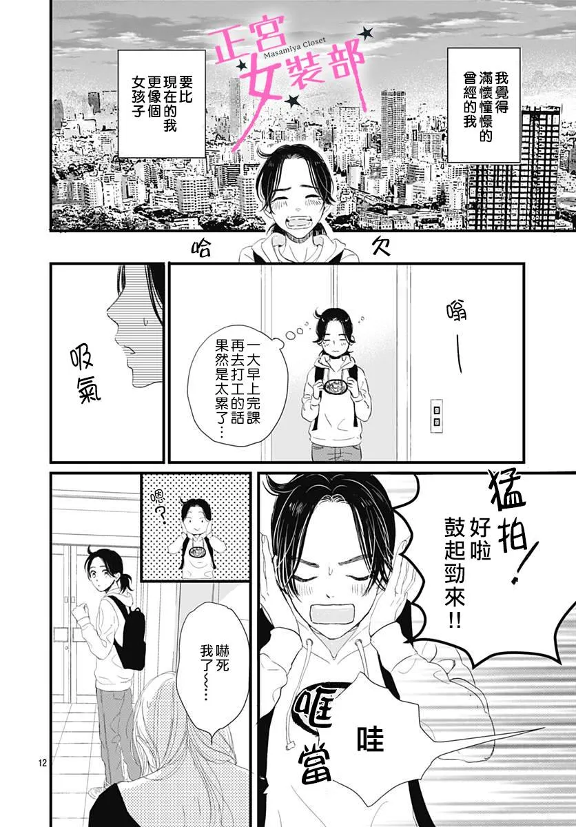 1话 第12页