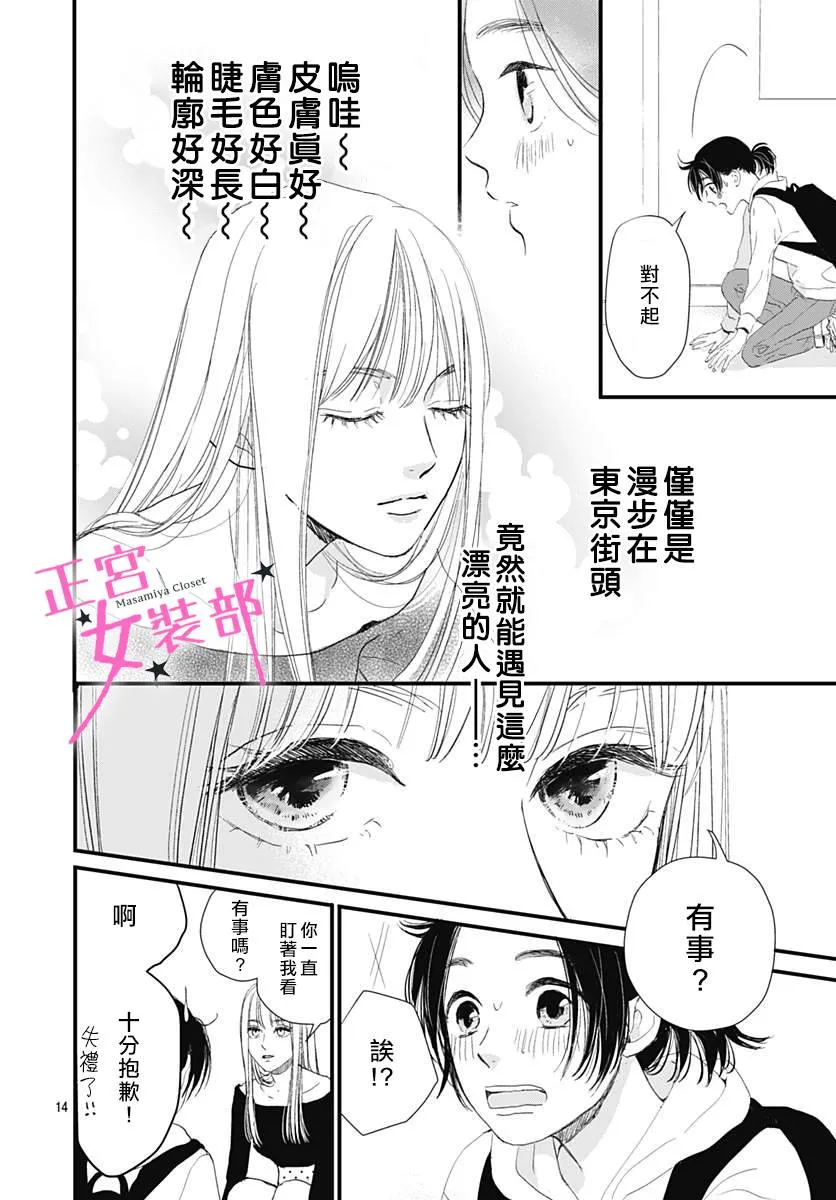 1话 第14页