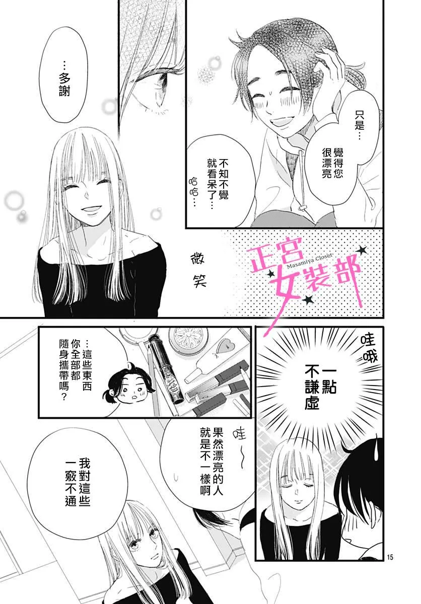 1话 第15页