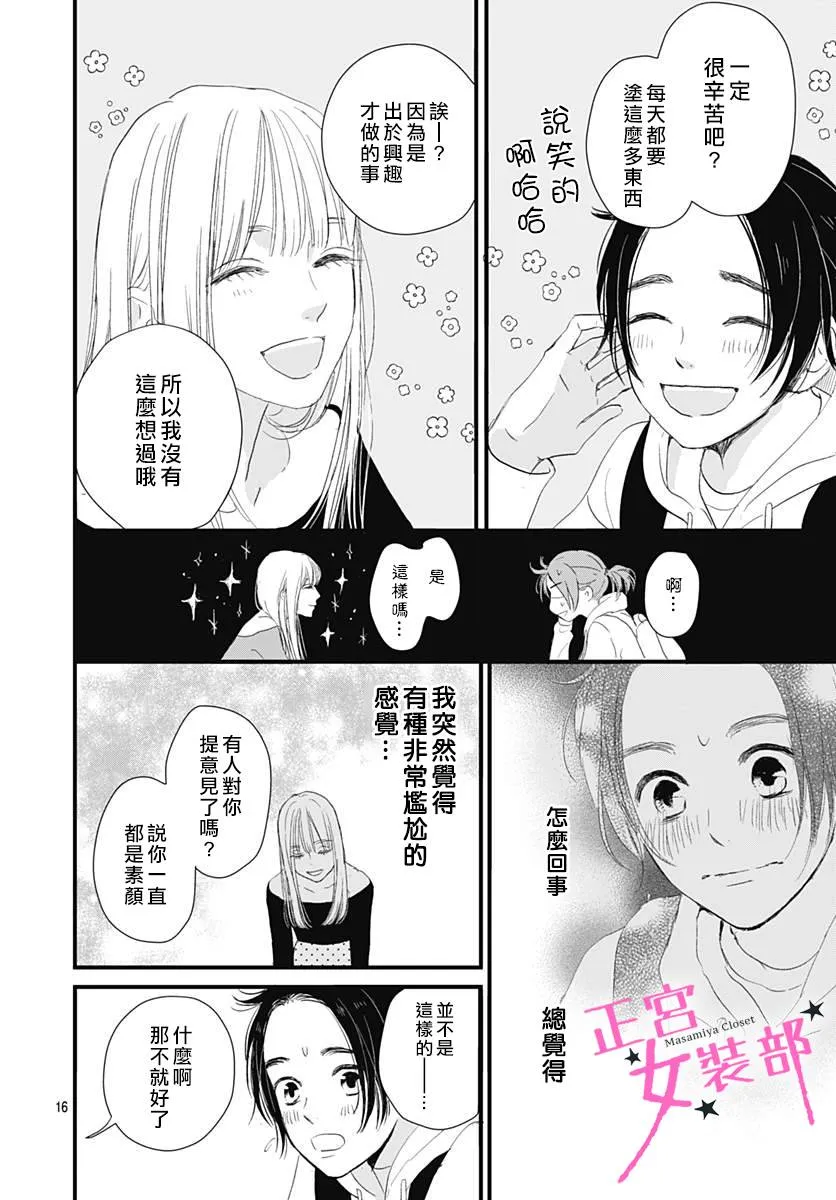 1话 第16页