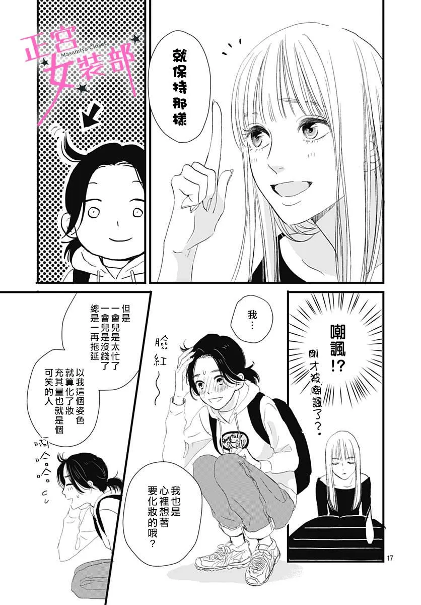 1话 第17页