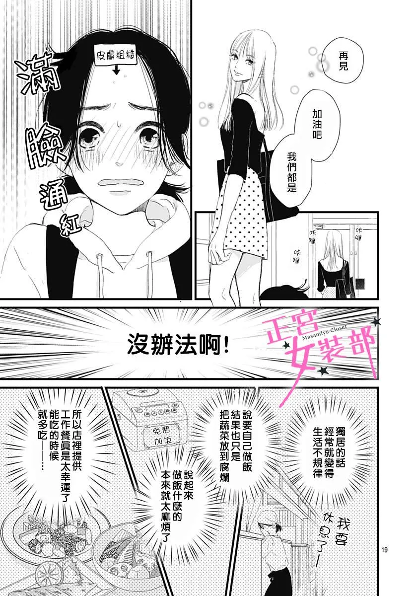 1话 第19页