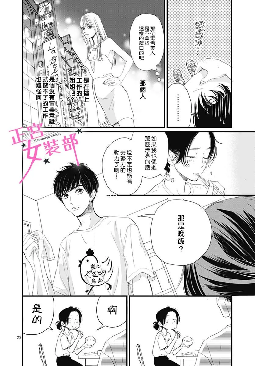 1话 第20页