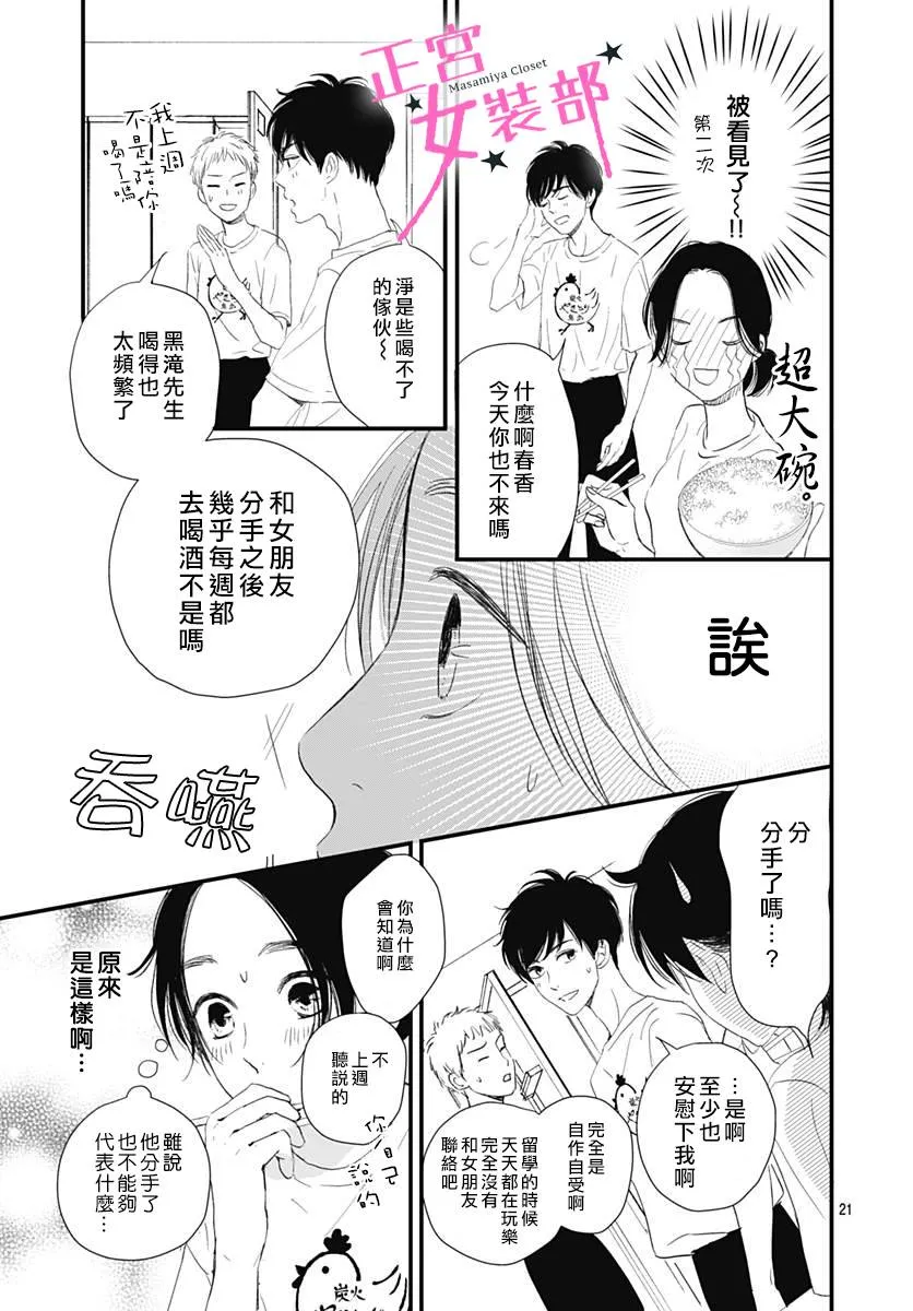 1话 第21页