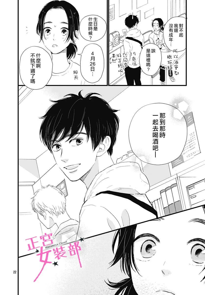 1话 第22页