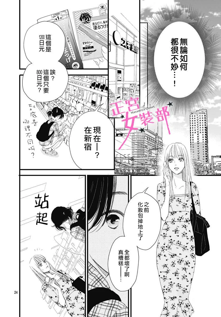 1话 第24页