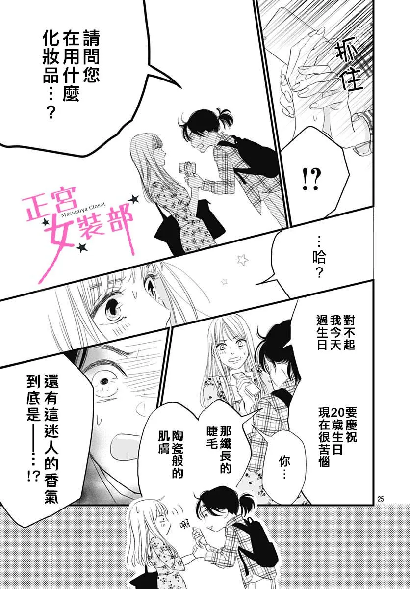 1话 第25页