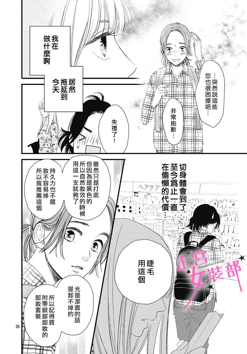1话 第26页