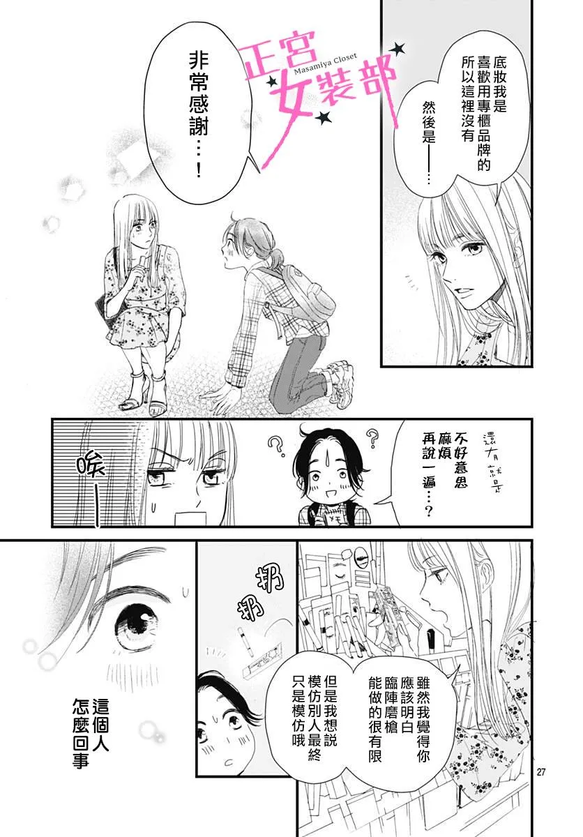 1话 第27页