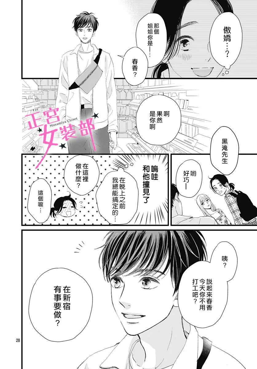 1话 第28页
