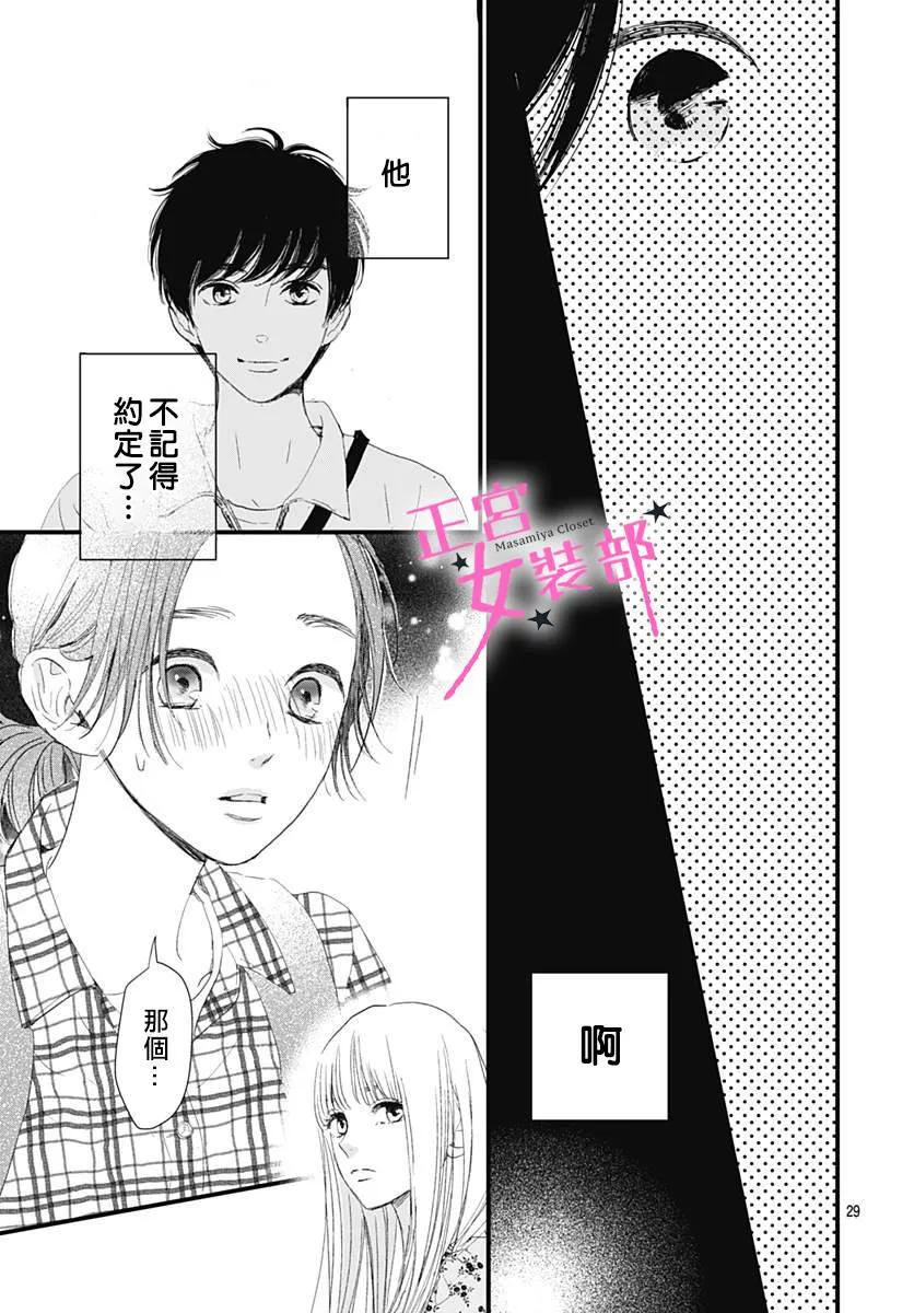 1话 第29页