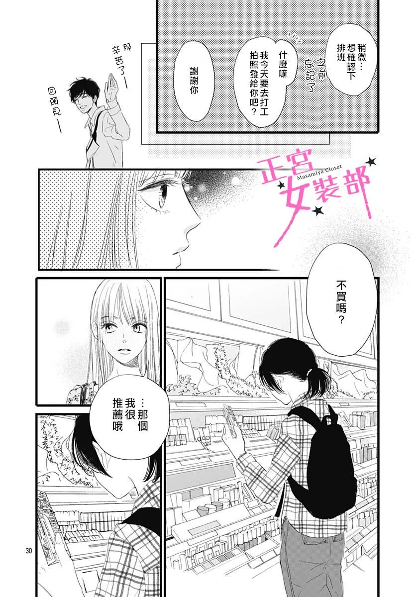 1话 第30页