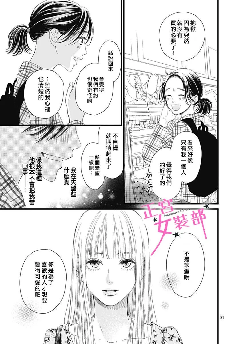 1话 第31页