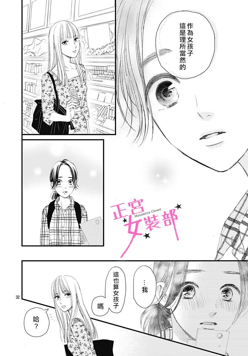 1话 第32页