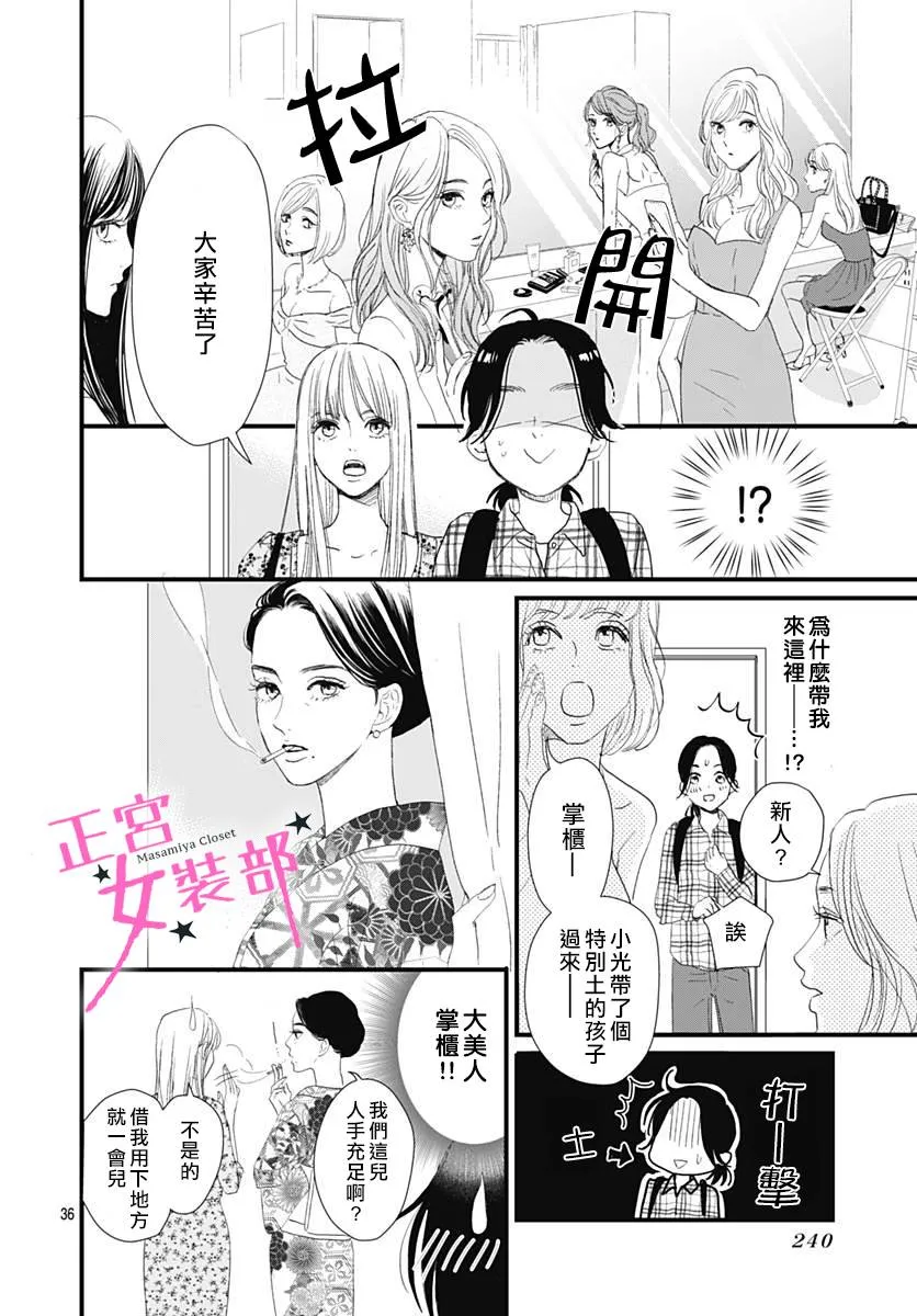 1话 第36页