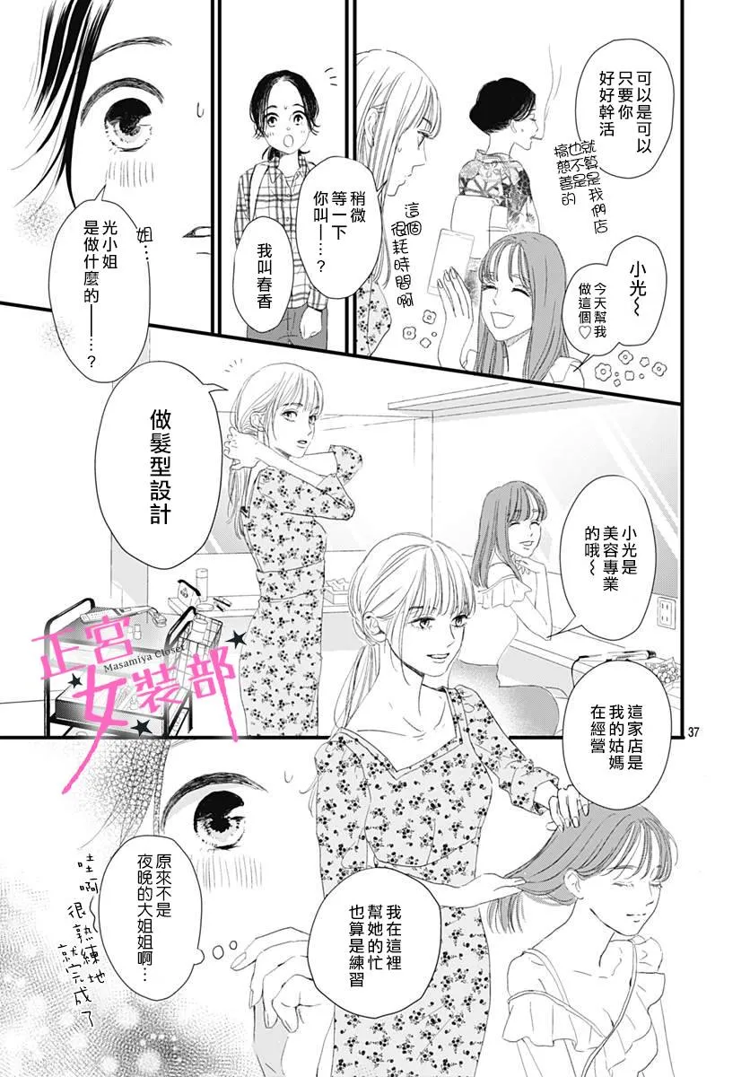 1话 第37页