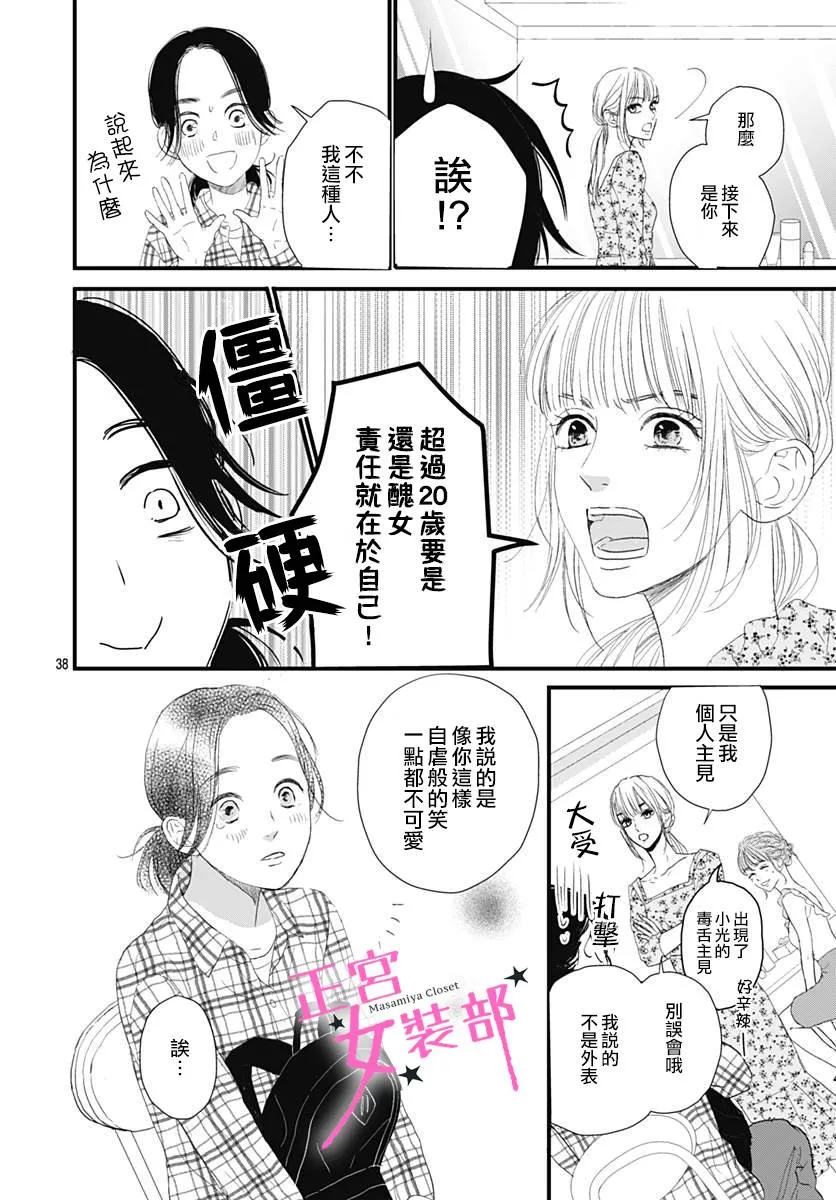 1话 第38页