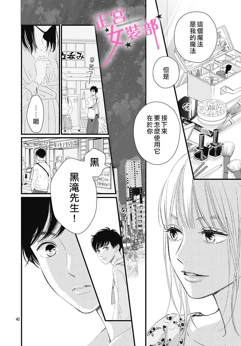 1话 第40页