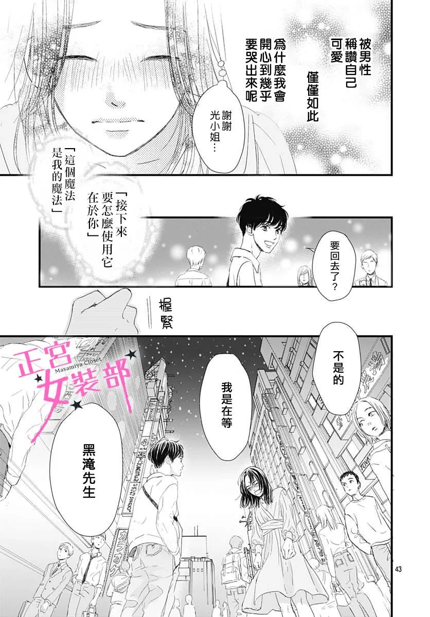 1话 第43页