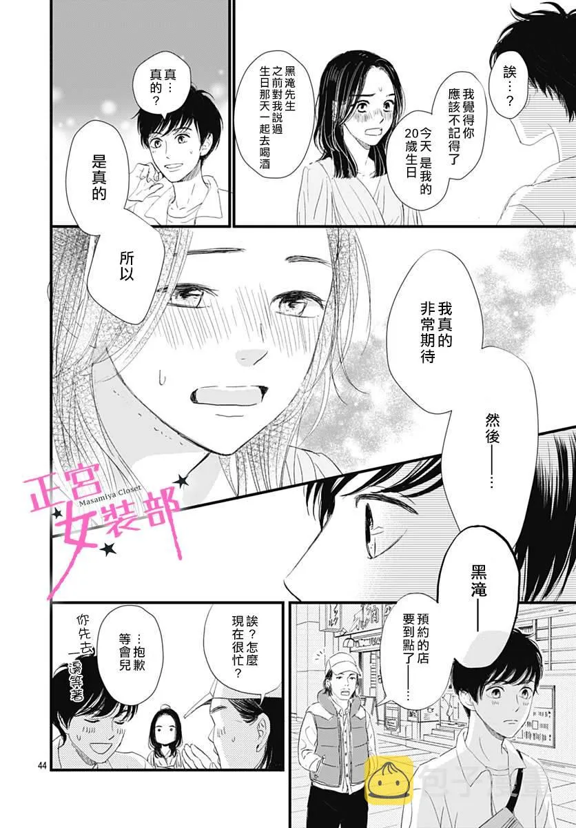 1话 第44页