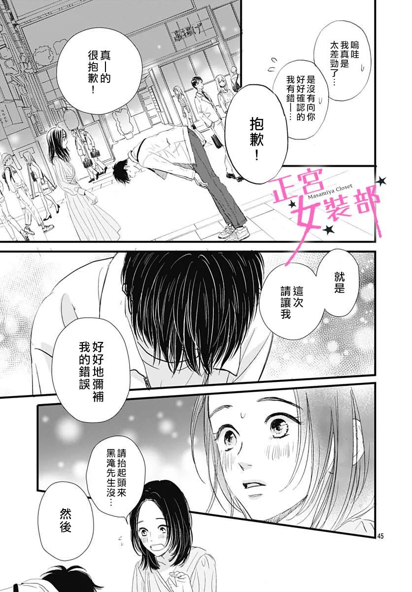 1话 第45页