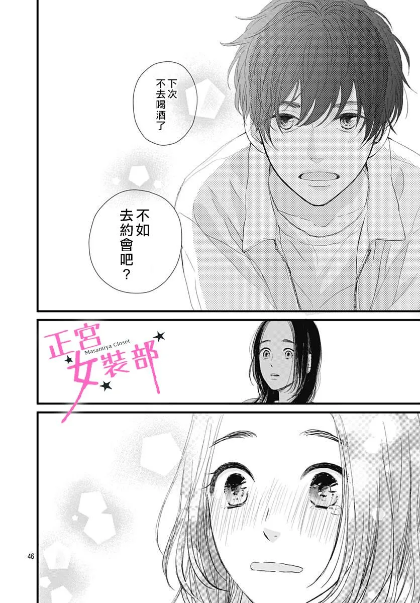 1话 第46页