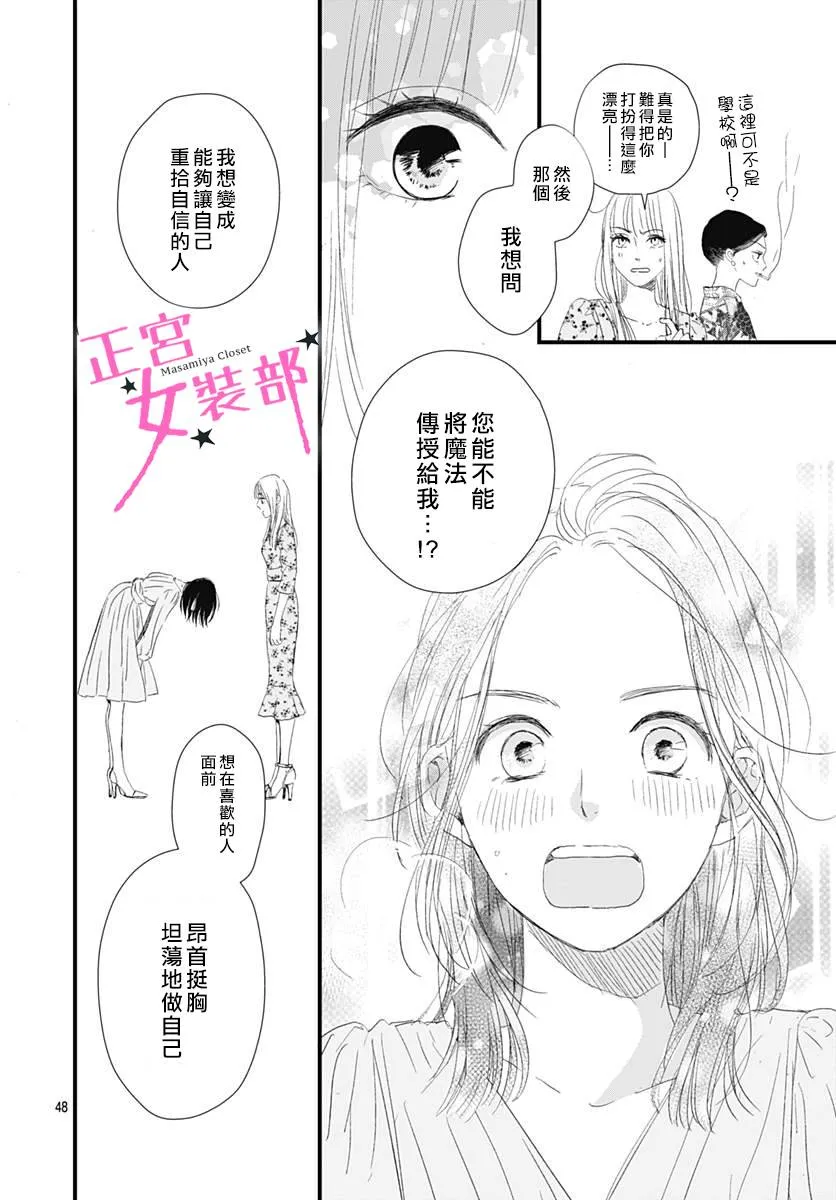 1话 第48页