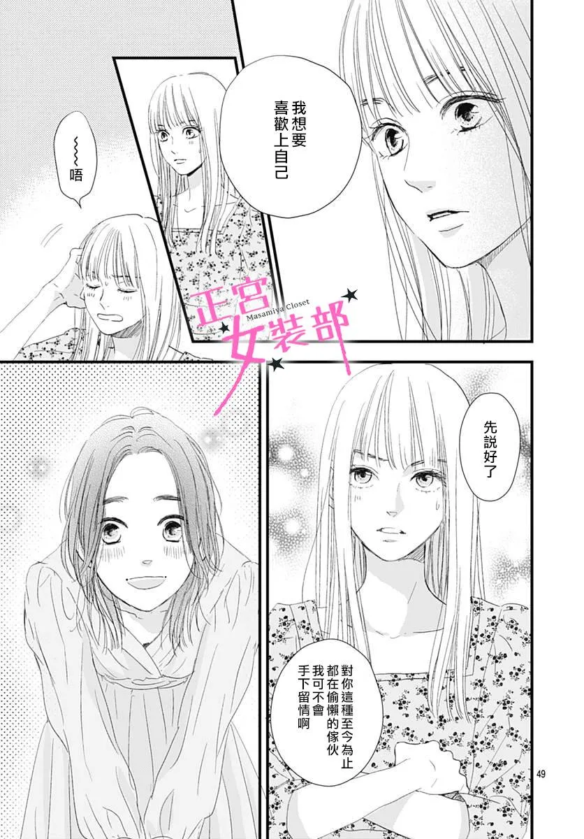 1话 第49页