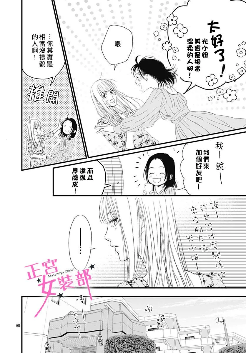 1话 第50页