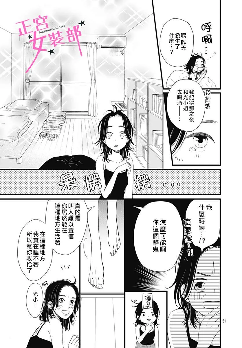 1话 第51页