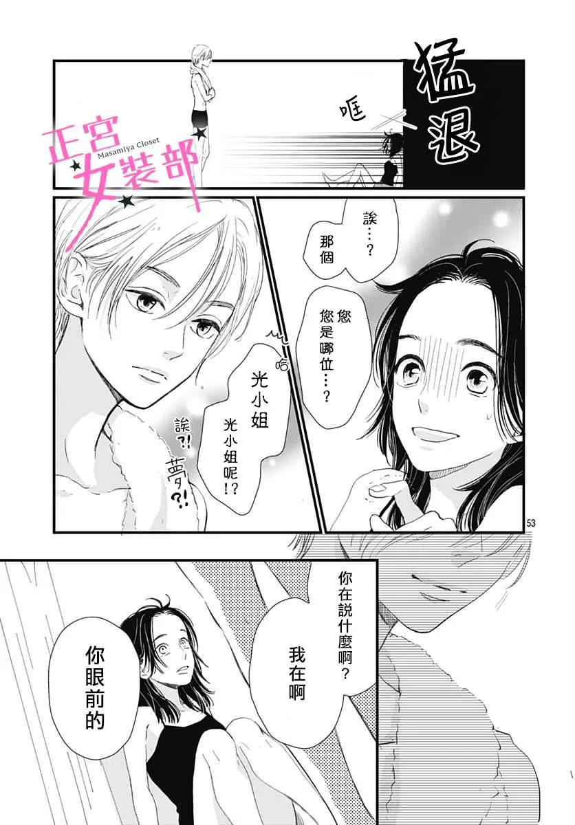1话 第53页
