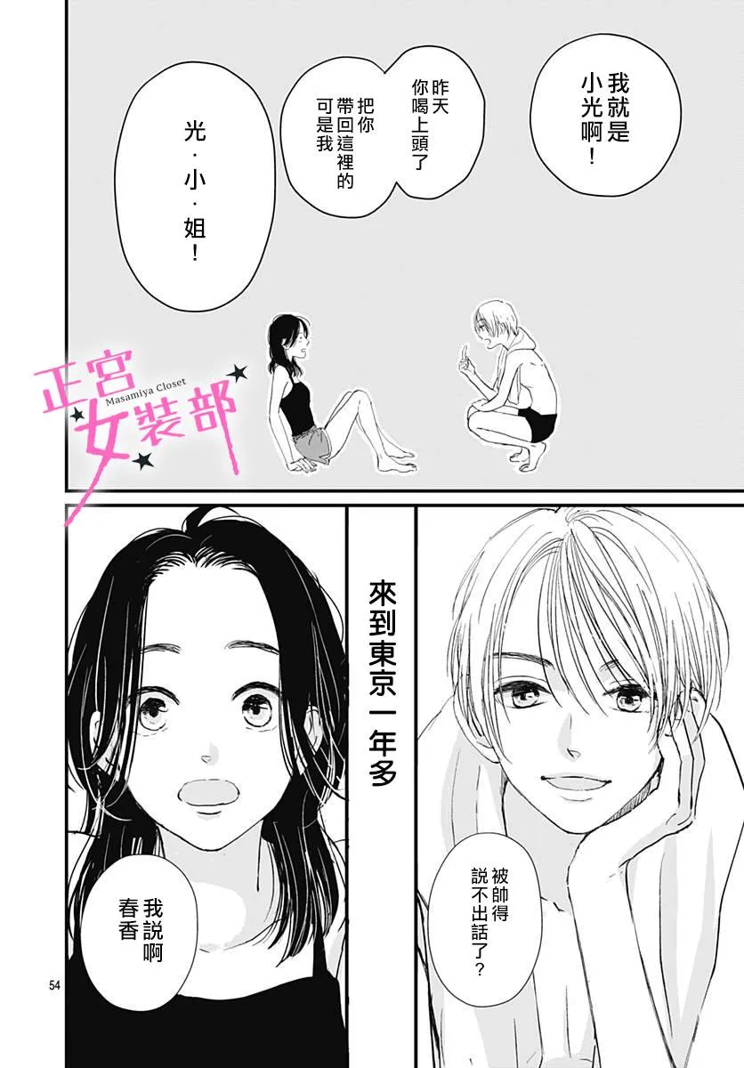 1话 第54页