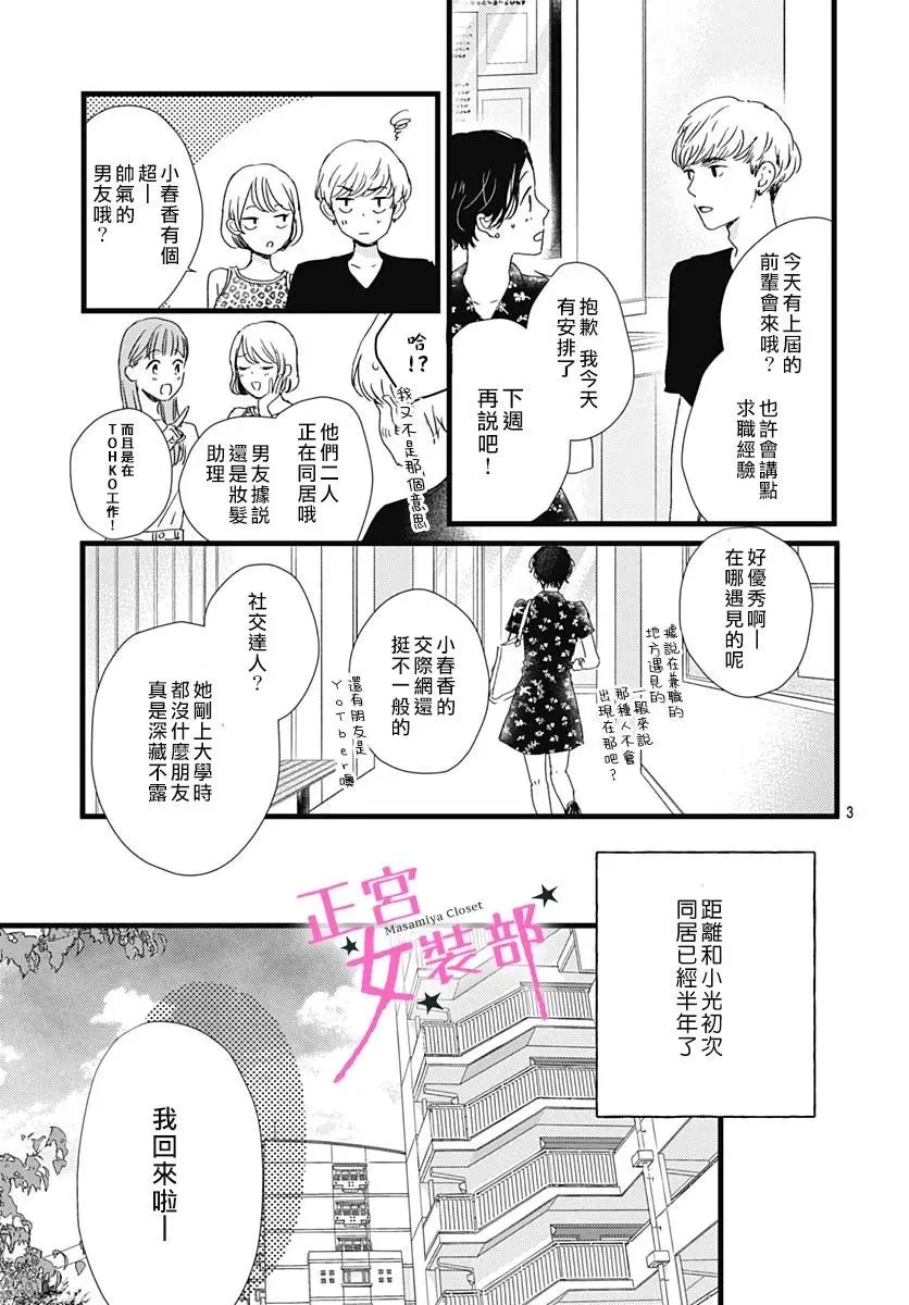 第31话 第2页