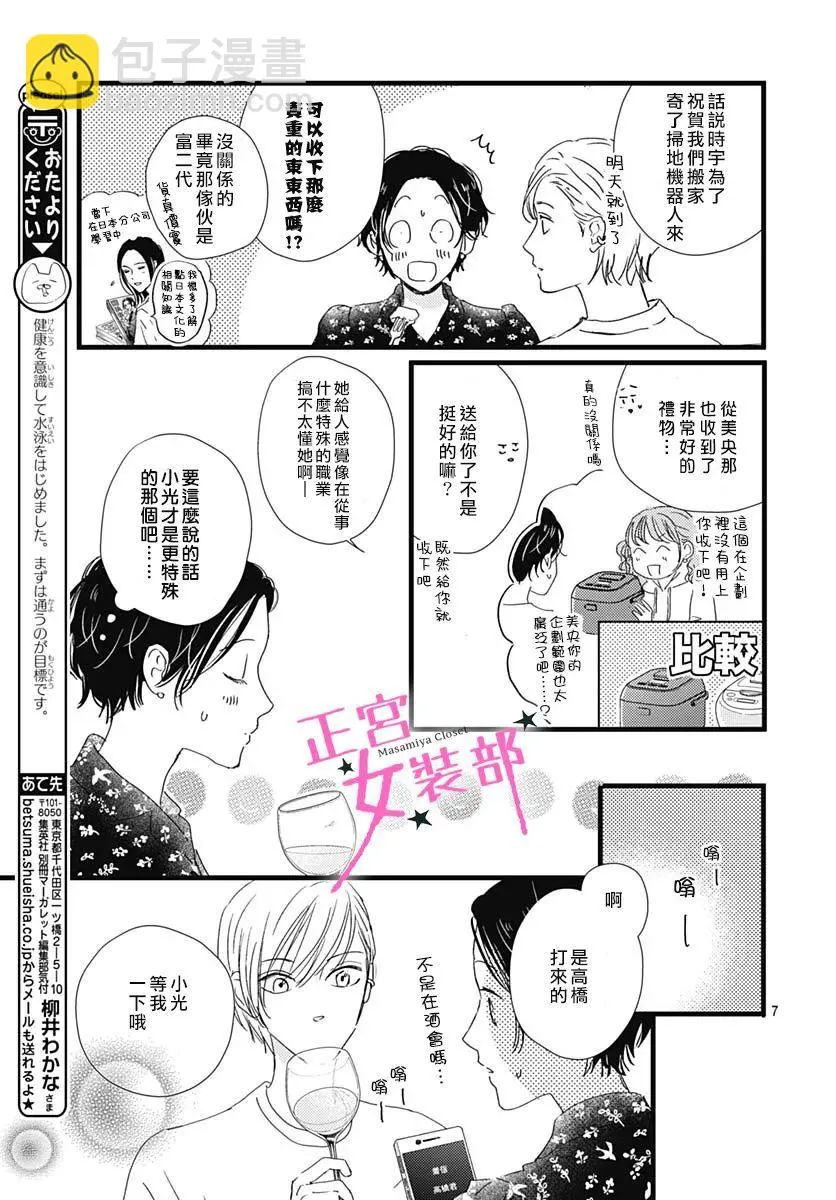 第31话 第3页