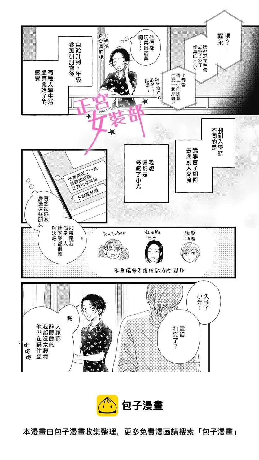 第31话 第4页