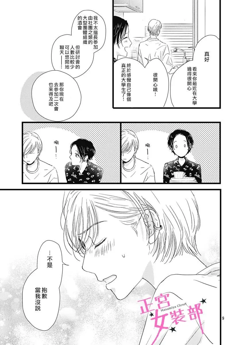 第31话 第5页