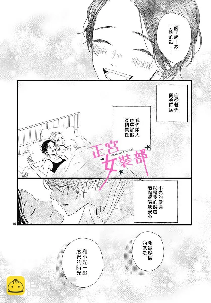 第31话 第6页
