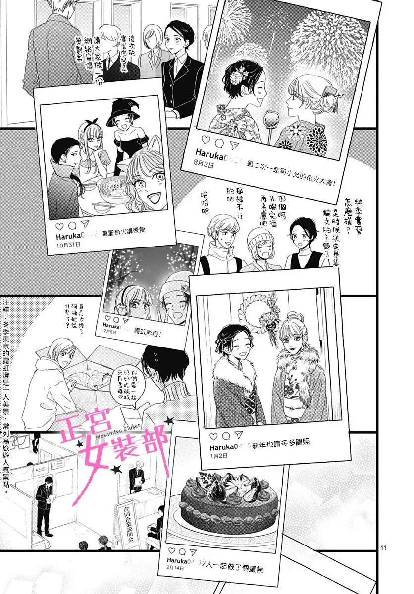 第31话 第7页