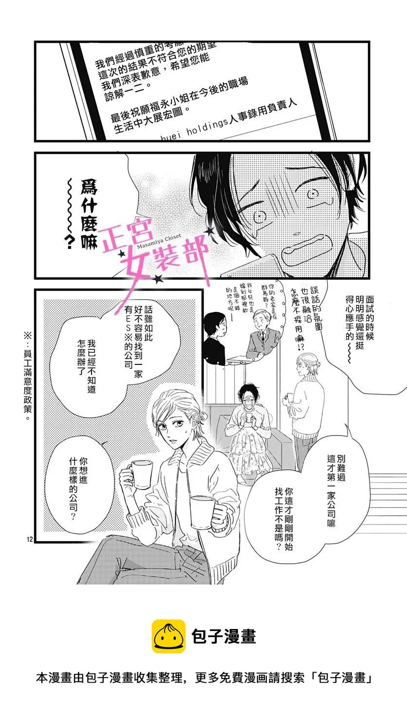 第31话 第8页