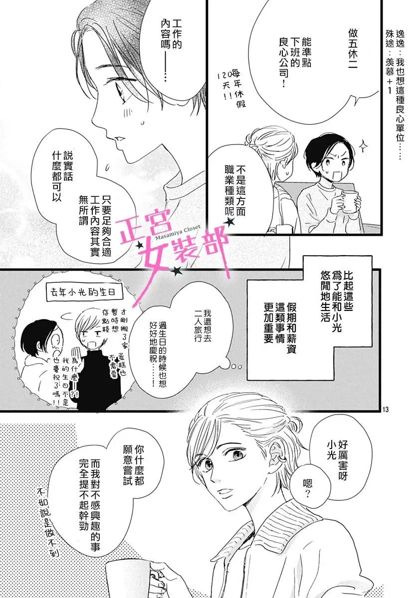第31话 第9页