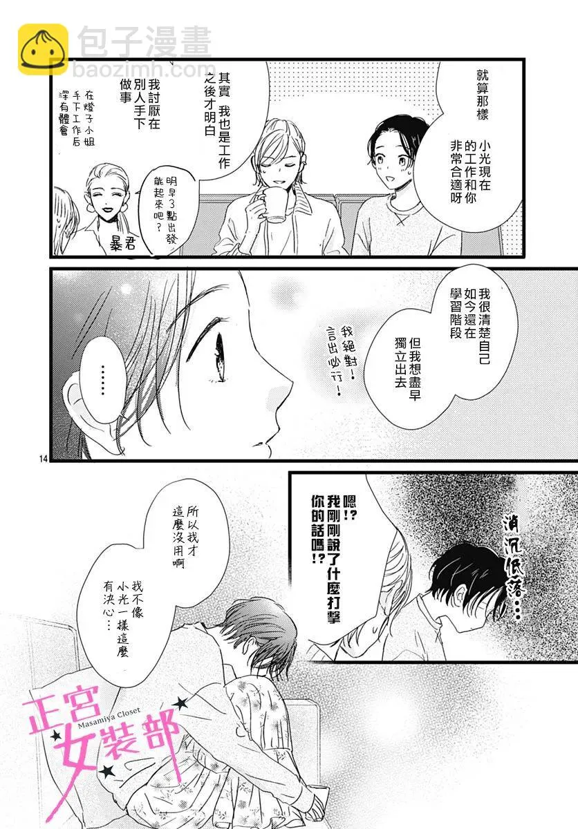 第31话 第10页