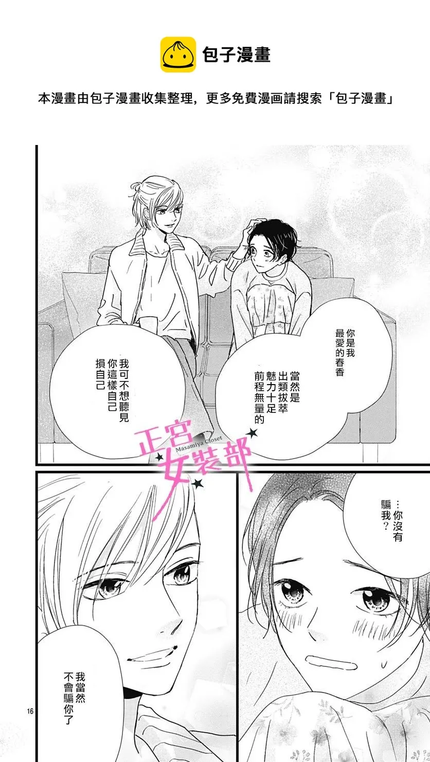 第31话 第11页